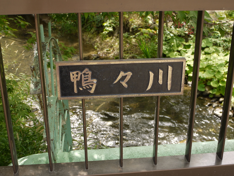 南九条橋(札幌市中央区) 起点左側橋名板