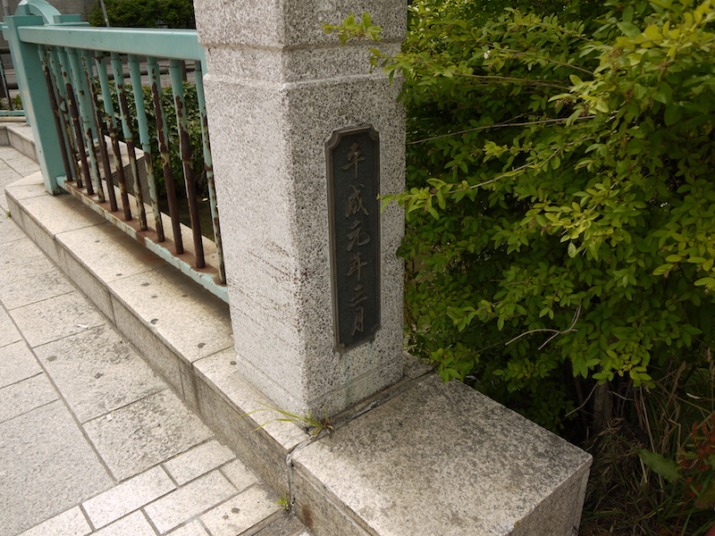 園生橋(札幌市中央区) 終点右側橋名板