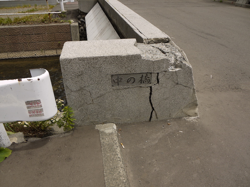 中の橋(札幌市中央区) 終点左側橋名板