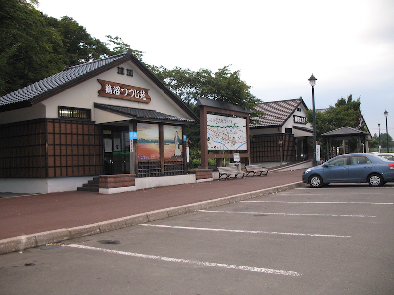 道の駅 つるぬま 北海道樺戸郡浦臼町