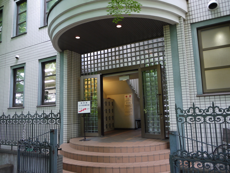 北海道大学植物園 内回りルート 管理棟(北方民族資料室)建物1階入口