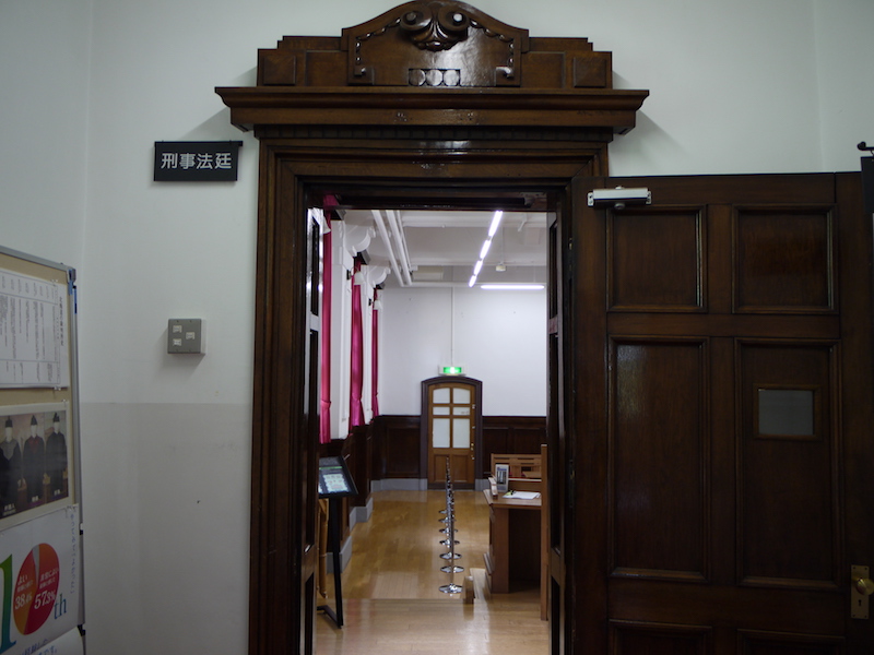 札幌市資料館 刑事法廷展示室入口