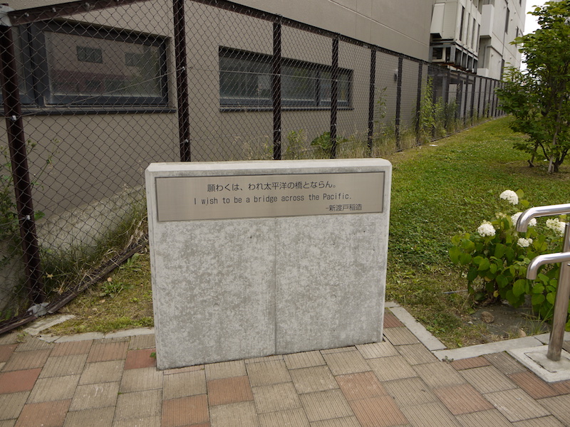 新渡戸稲造記念公園(札幌市) 新渡戸稲造の名言を記した碑