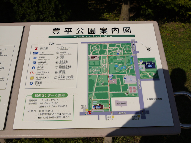 豊平公園(札幌市) 公園案内図(2)
