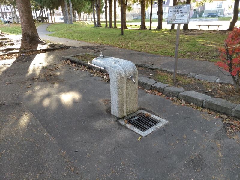 平園公園(札幌市) 水飲台