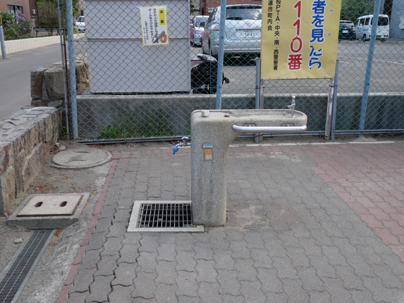 旭山ちびっこ公園(札幌市) 水飲台