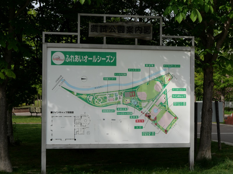 農試公園(札幌市) 案内板「ふれあいオールシーズン」