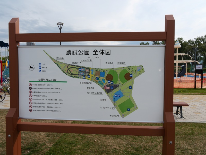 農試公園(札幌市) 案内板「農試公園全体図」