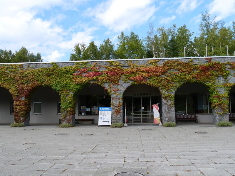 国営滝野すずらん丘陵公園(札幌市) 中央口休憩所