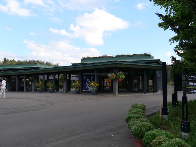 国営滝野すずらん丘陵公園(札幌市) 東口休憩所