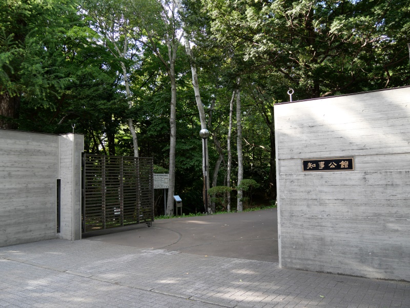 北海道知事公館(札幌市) 南側入口