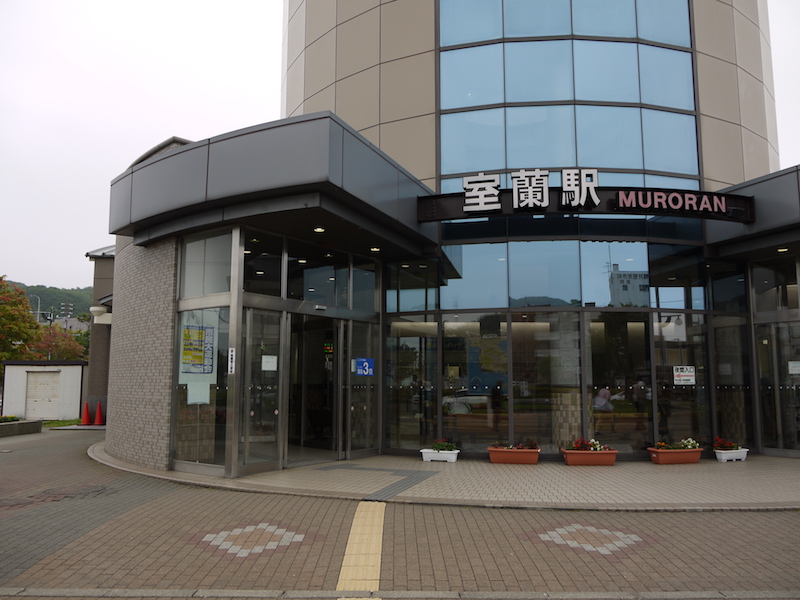 室蘭駅(JR北海道) 駅舎外観(2)